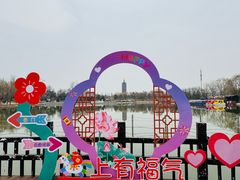 -西海子公园