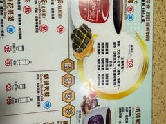 -恭和堂 龟苓膏(铜锣湾店)