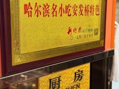 -安发瞧麻辣烫(总店)