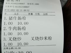 -华记食馆·华记肠粉(柑园南店)