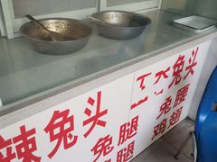 -林记兔头(特色店)