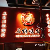 7点多到的还要等位，生意特别好，座无虚席