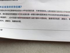 -襄阳爱尔眼科医院