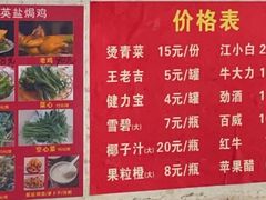 -吉英盐焗鸡(文中路店)