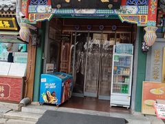 -同和居(什刹海店)