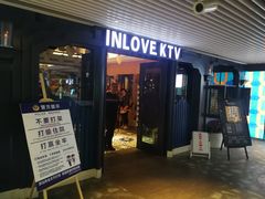 -INLOVE KTV(世博源店)