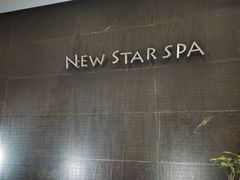 -纽斯桑拿会所(天山店)