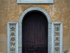 -密印寺