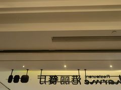 -港丽餐厅(高德置地店)