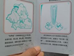 -武汉规划展示馆