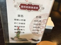 -重元寺香积厨素斋馆