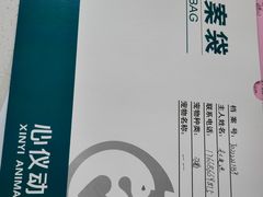 -心仪动物医院·牙专科·肿瘤·心脏科(西客站院)