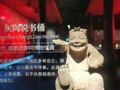 -成都武侯祠博物馆