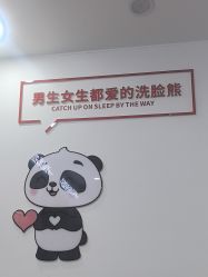 -洗脸熊·洗脸吧