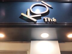 门面-Koi thé(水坑尾街店)