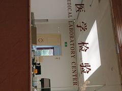 -名流健康高端体检中心·名宾门诊·健康管理