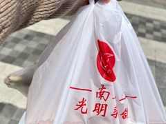 -南粤光明乳鸽(宝安中心店)