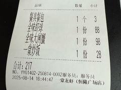 -一棠龙虾•王牌虾球(恒隆广场店)