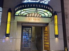 门面-麟1929(外滩店)