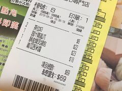 账单-添好运点心专门店(中环IFC店)