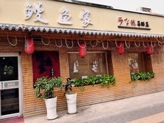 门面-鳗鱼家·深夜食堂(军博店)