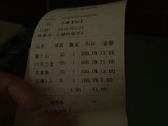 账单-味多美蛋糕(古城店)