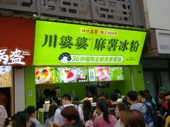 -南门头上美食街