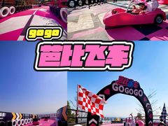 -盈香心动乐园