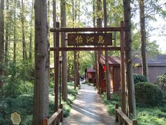 -上海怡沁园度假酒店