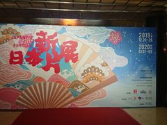 -大光明电影院(南京西路店)