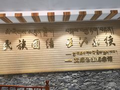 -文成公主庙
