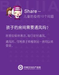 -济南艾玛妇产医院