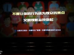 -百丽宫影城(CGS激光苏宁广场店)