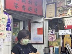 -兰芳园(中环老店)
