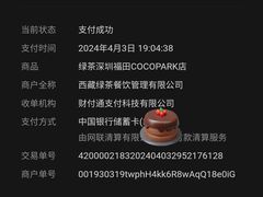 -绿茶餐厅(coco park 店)