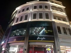 -真功夫(北京路步行街店)