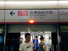 -螃蟹岬(地铁站)