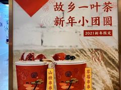-眷茶(大卫城10楼店)