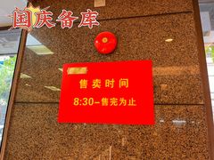 -杏花樓(福州路总店)