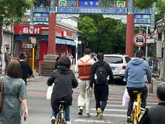 -北京国子监胡同