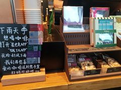 -星巴克(温州银泰大西洋店)