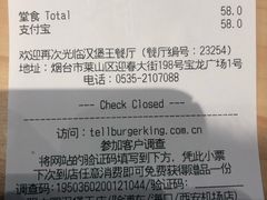-汉堡王(烟台宝龙店)