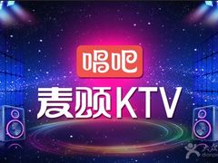 -唱吧麦颂KTV(方庄店)