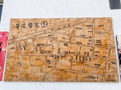 -辛庄国际文化艺术区
