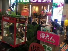 门面-椰夫人·养生椰子鸡(金沙洲永旺店)