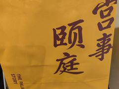 -宫事颐庭·老佛爷贵寿下午茶(颐和园店)