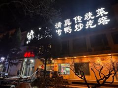 -紫光园(劲松店)