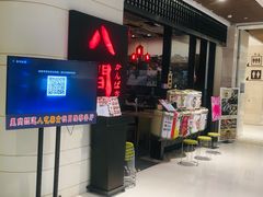 -八间(合生汇店)
