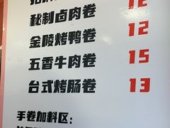 -张果佬年糕卷(科巷店)