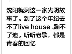 -光阴的故事音乐酒吧(1905店)